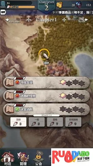 齿轮束缚(怪物王国冒险游戏)