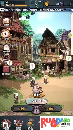 齿轮束缚(怪物王国冒险游戏)