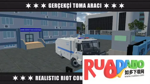 警察防暴队32025下载安装