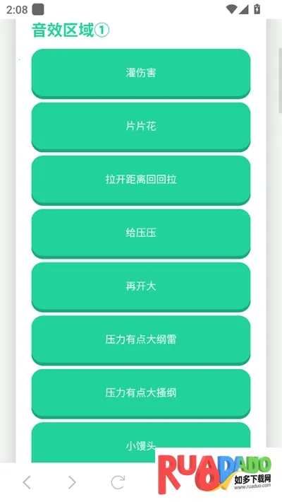 鸽子神语音盒(语音娱乐工具) 鸽子神语音盒(语音娱乐工具)