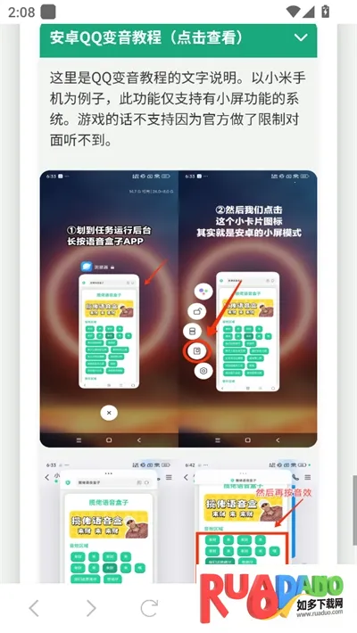 鸽子神语音盒(语音娱乐工具) 鸽子神语音盒(语音娱乐工具)