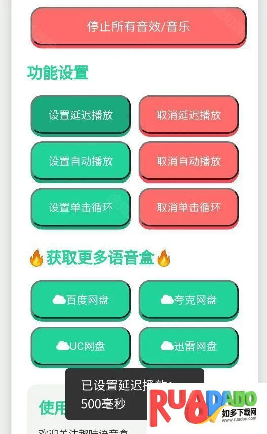 捷风语音盒2025官方正版 捷风语音盒2025官方正版