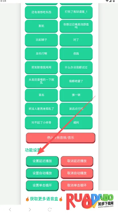 捷风语音盒2025官方正版 捷风语音盒2025官方正版