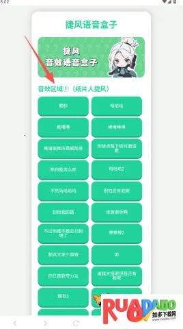 捷风语音盒2025官方正版 捷风语音盒2025官方正版