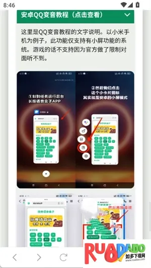 阿萨拉小兵语音盒2025下载安装
