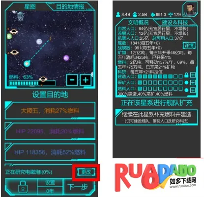 星际守护者2025下载安装