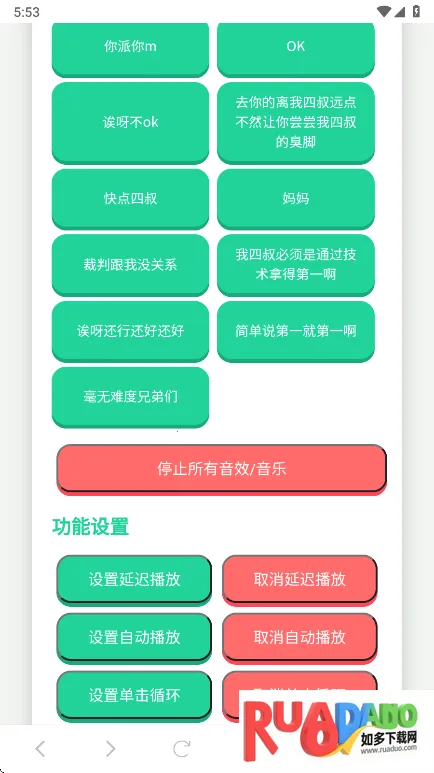吃我一击语音盒(语音资源软件) 吃我一击语音盒(语音资源软件)