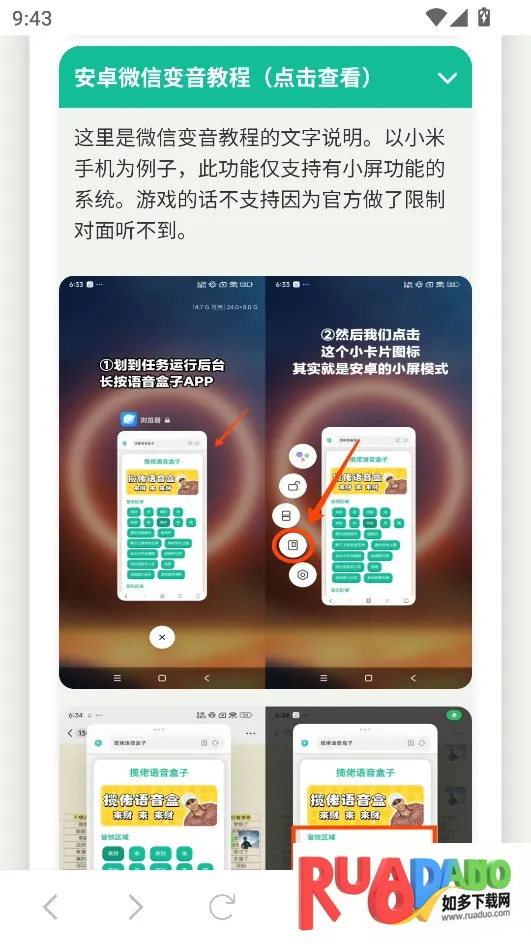 哈基米曼波语音盒2025下载 哈基米曼波语音盒2025下载