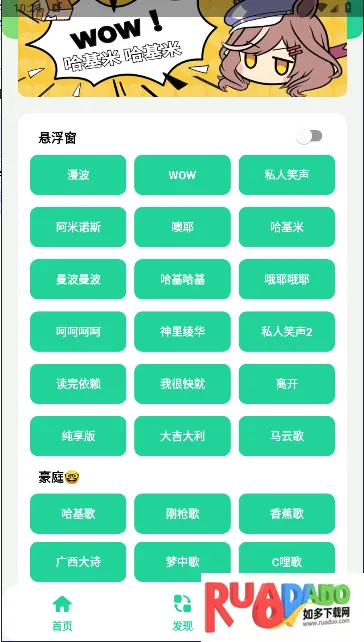 哈基米曼波语音盒正版