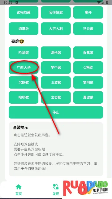 哈基米曼波语音盒正版