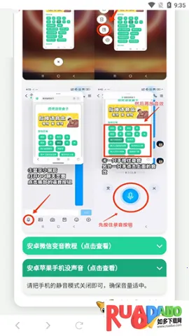 奥特曼战吼语音盒(奥特曼音效软件) 奥特曼战吼语音盒(奥特曼音效软件)