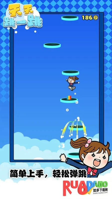 天天跳一跳(跳跃闯关游戏)
