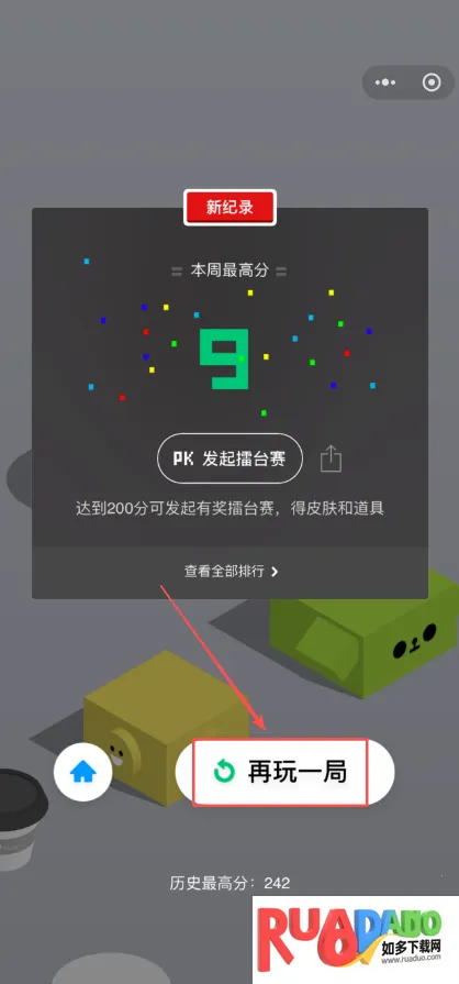 天天跳一跳(跳跃闯关游戏)