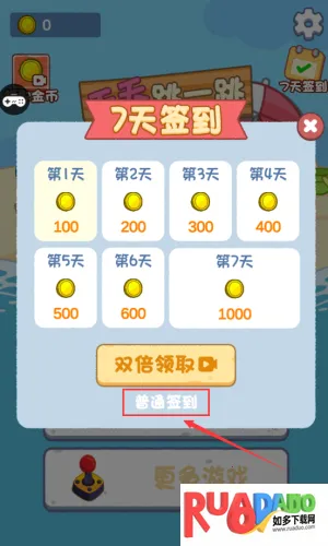 天天跳一跳(跳跃闯关游戏)