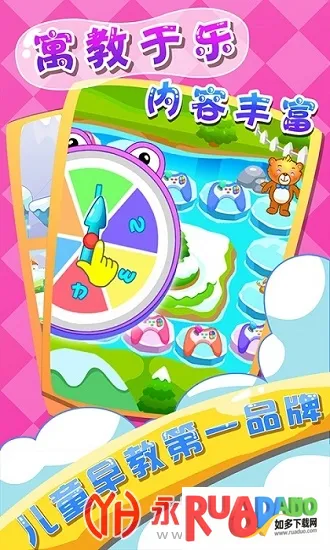 儿童教育乐园(幼儿早教游戏) 儿童教育乐园(幼儿早教游戏)