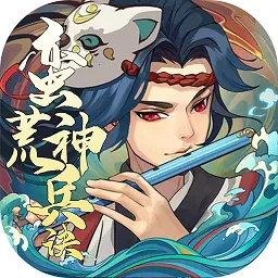 蛮荒神兵诀安卓版手机版