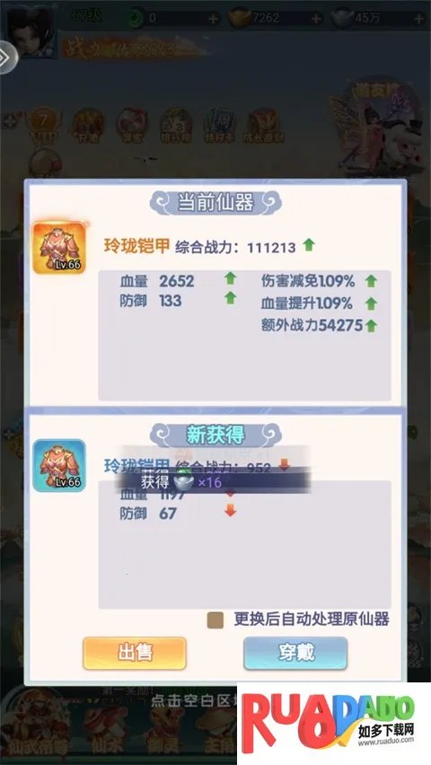 蛮荒神兵诀安卓版手机版