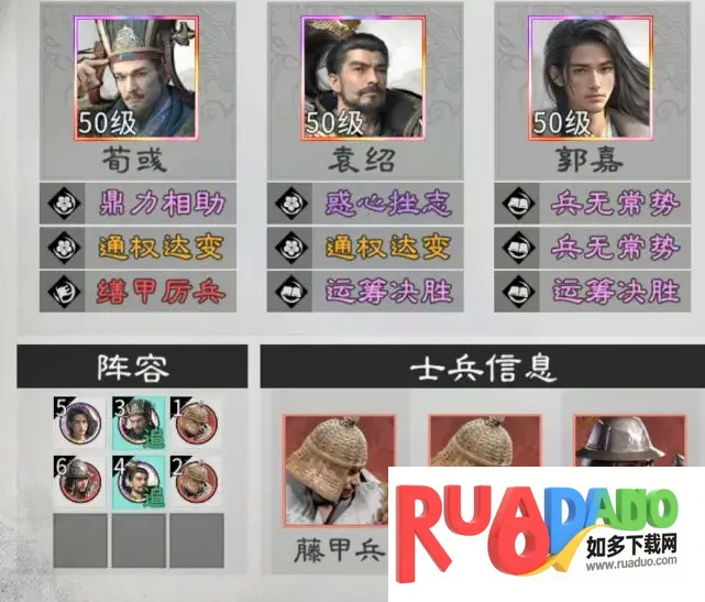 逐鹿三国之君临天下最新手机版