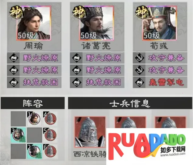 逐鹿三国之君临天下最新手机版