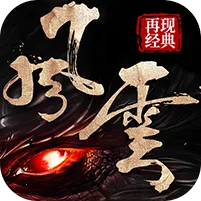 风云2(武侠rpg手游)