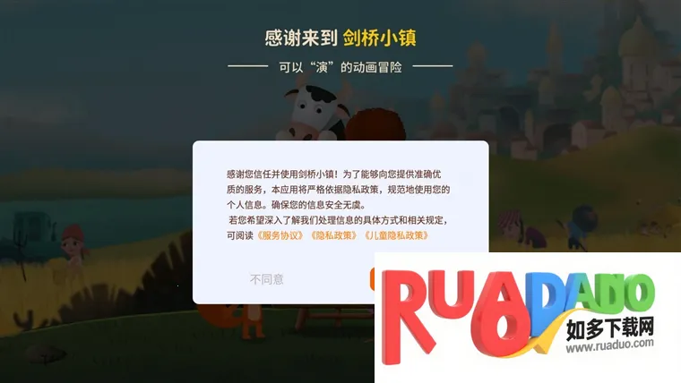 剑桥小镇(少儿英语启蒙) 剑桥小镇(少儿英语启蒙)