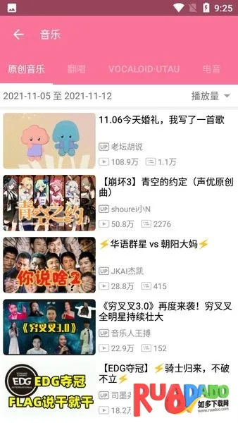 bilimiao2025下载安装