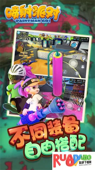 喷射派对(射击类手游) 喷射派对(射击类手游)