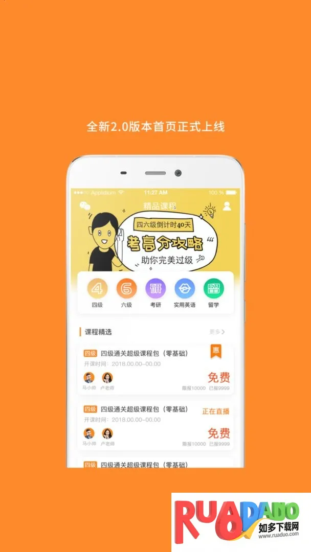 米考试考研最新手机版