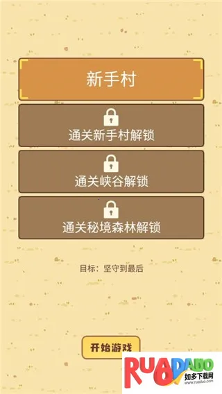 迷你营地(策略塔防游戏) 迷你营地(策略塔防游戏)