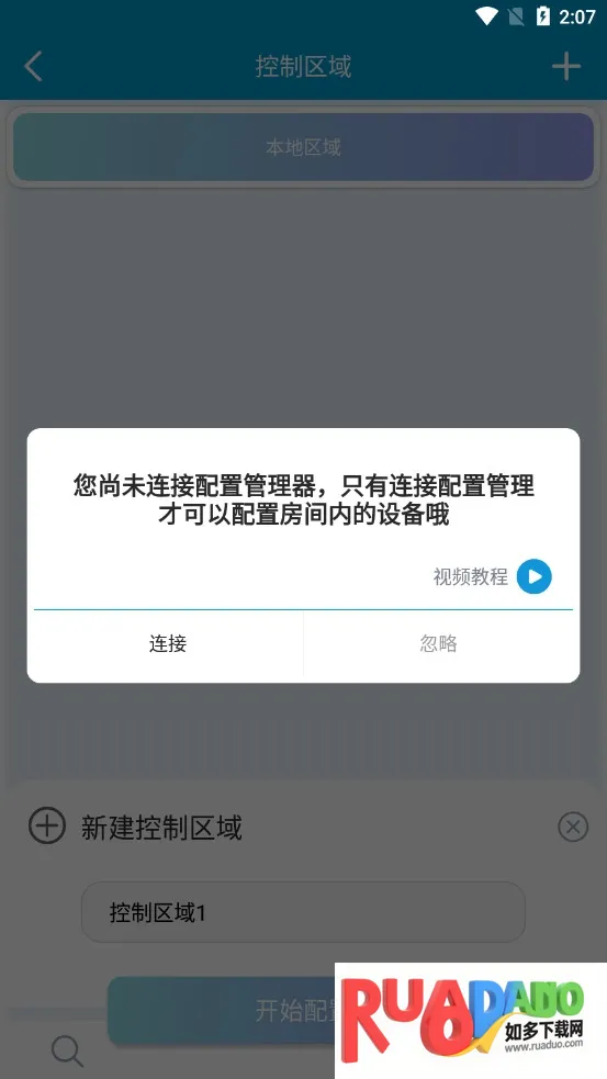 易达最新手机版 易达最新手机版