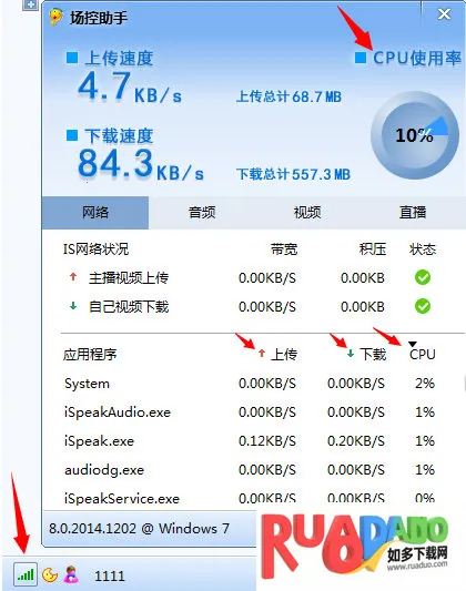 IS语音2025官方最新版本