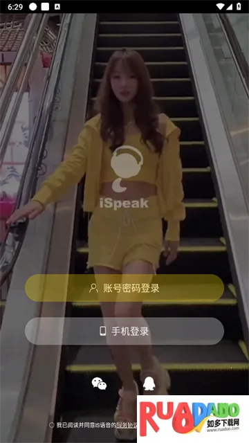 IS语音2025官方最新版本