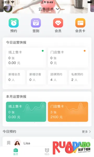 瑜小九(瑜伽预约管理)