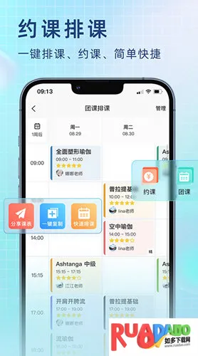 瑜小九(瑜伽预约管理)
