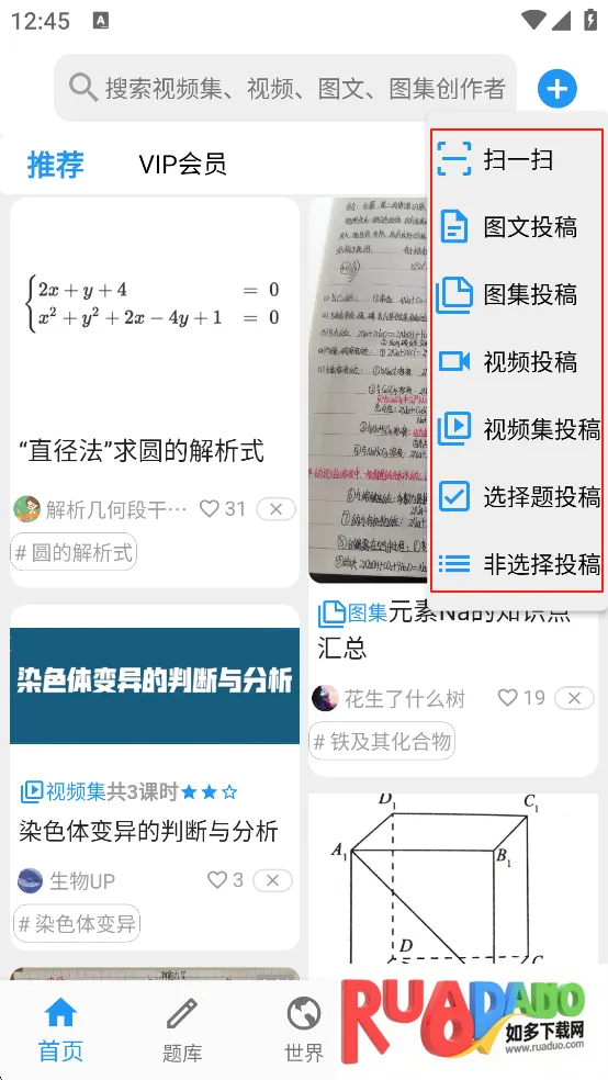 哒兔2025下载 哒兔2025下载