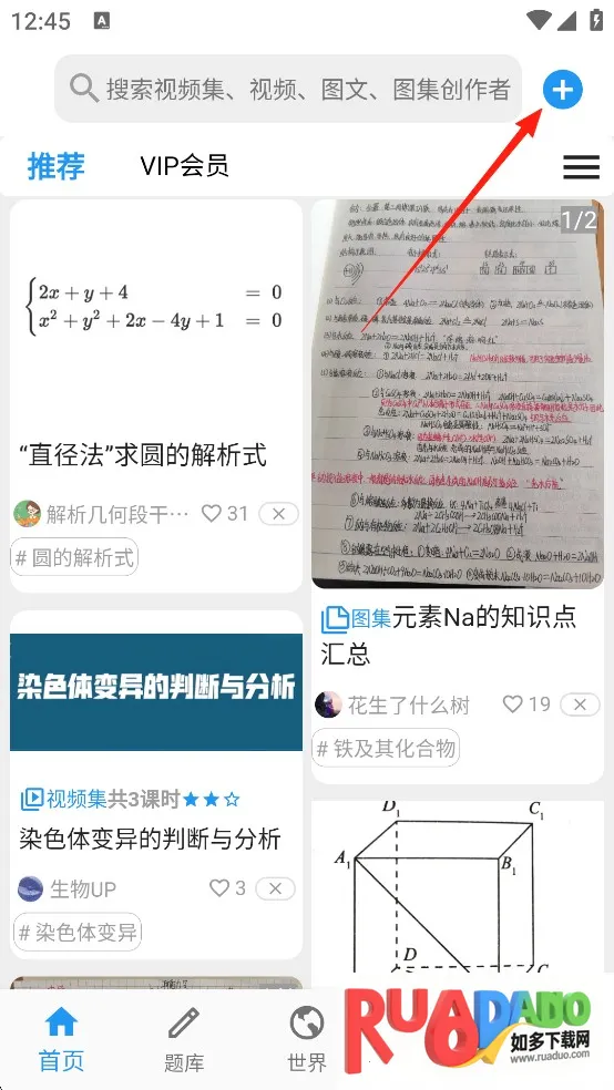 哒兔2025下载 哒兔2025下载