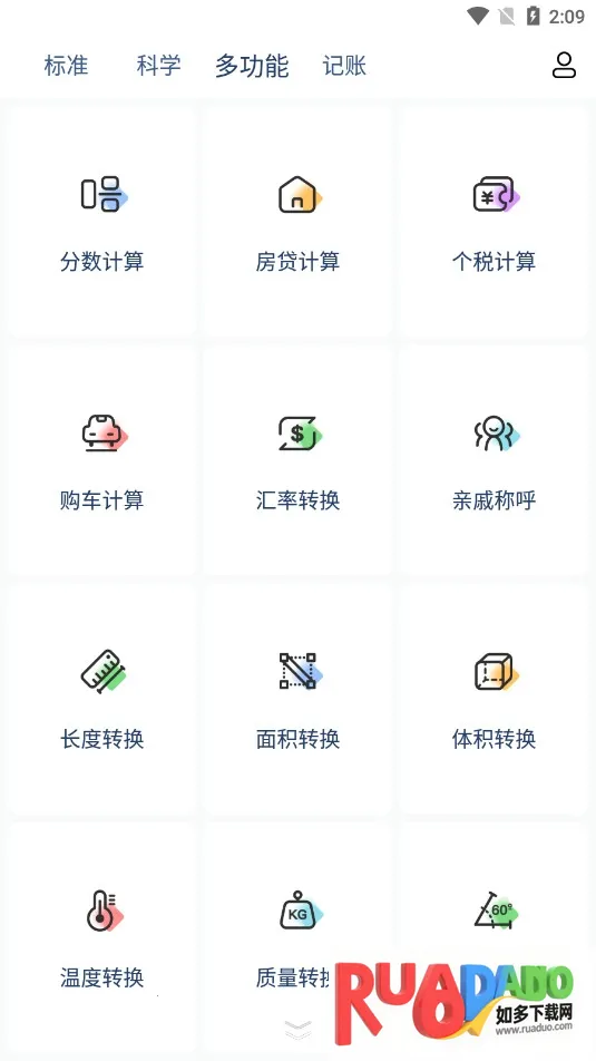 百度计算器安卓版手机版