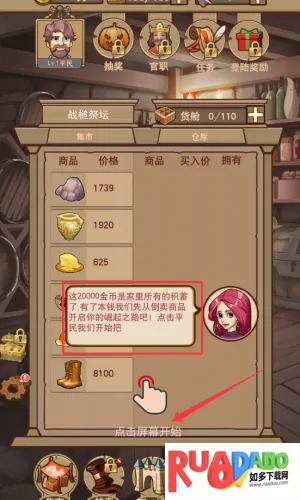 平民崛起记(模拟经营游戏) 平民崛起记(模拟经营游戏)