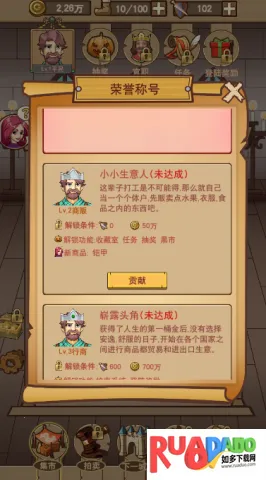 平民崛起记(模拟经营游戏) 平民崛起记(模拟经营游戏)