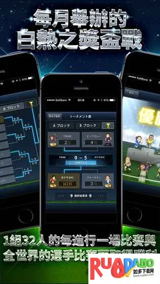 头球得分2025官方正版 头球得分2025官方正版