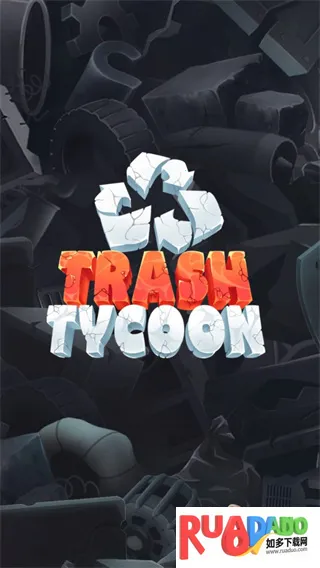 垃圾大亨(垃圾回收经营游戏)