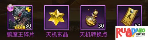 暴走师徒(回合制手游)