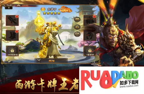 暴走师徒(回合制手游)