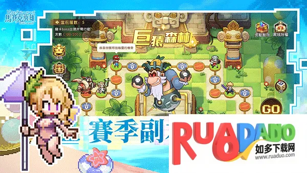 马赛克英雄(英雄放置游戏) 马赛克英雄(英雄放置游戏)