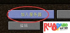 我的世界联机盒子2025最新版本 我的世界联机盒子2025最新版本