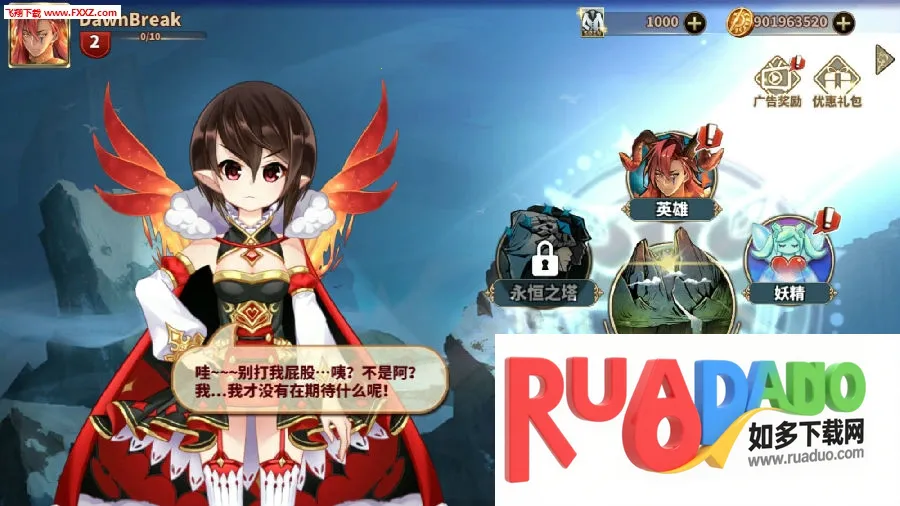 黎明破晓3(二次元动作游戏) 黎明破晓3(二次元动作游戏)