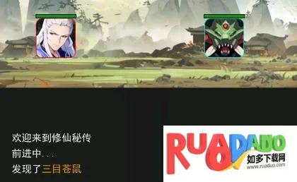 修仙秘传(修仙文字游戏)