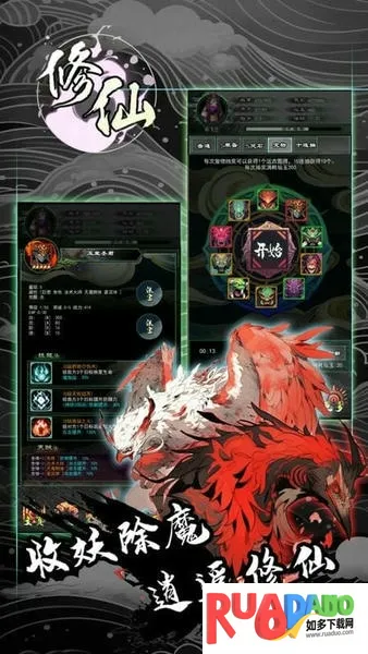 修仙秘传(修仙文字游戏)