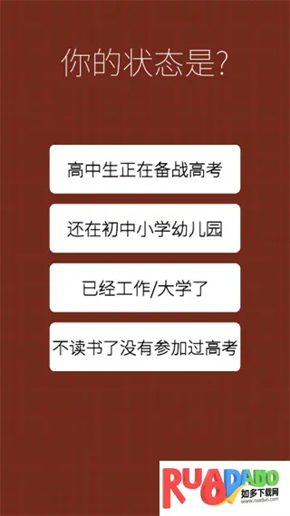 我的高考2025下载安装 我的高考2025下载安装