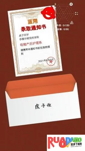 我的高考2025下载安装 我的高考2025下载安装